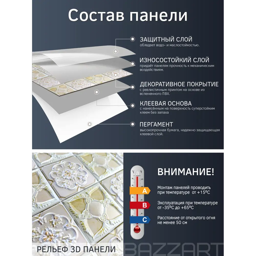 Фото 4 Комплект панелей ПВХ Bazzart Керамика 300x300мм 0.09м² 1шт ванильный Фото 4 Комплект панелей ПВХ Bazzart Керамика 300x300мм 0.09м² 1шт ванильный