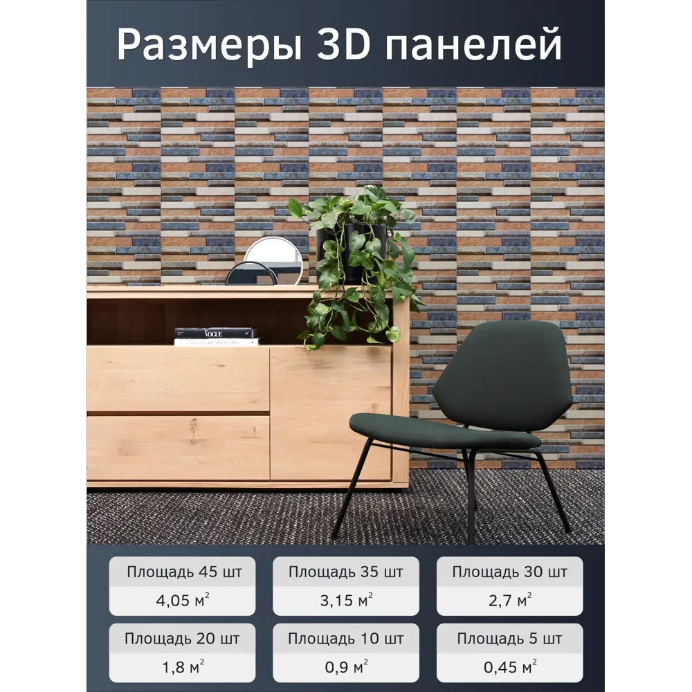 Фото 2 Комплект панелей ПВХ Bazzart Камень 300x300мм 4.05м² 45шт дюны Фото 2 Комплект панелей ПВХ Bazzart Камень 300x300мм 4.05м² 45шт дюны
