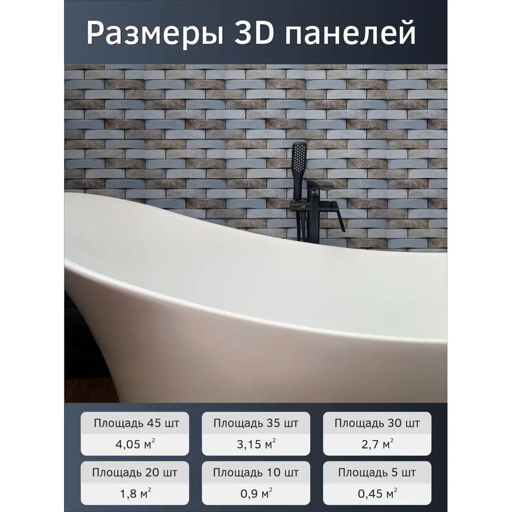 Фото 2 Комплект панелей ПВХ Bazzart Камень плетенка 300x300мм 1.8м² 20шт серый Фото 2 Комплект панелей ПВХ Bazzart Камень плетенка 300x300мм 1.8м² 20шт серый