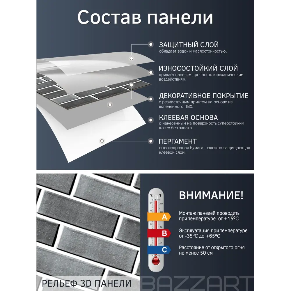 Фото 5 Комплект панелей ПВХ Bazzart Кирпич 300x300мм 1.8м² 20шт темно-серый Фото 5 Комплект панелей ПВХ Bazzart Кирпич 300x300мм 1.8м² 20шт темно-серый