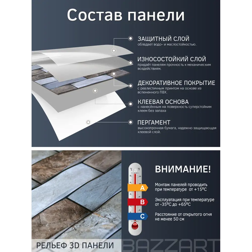 Фото 7 Комплект панелей ПВХ Bazzart Камень плетенка 300x300мм 4.05м² 45шт серый Фото 7 Комплект панелей ПВХ Bazzart Камень плетенка 300x300мм 4.05м² 45шт серый