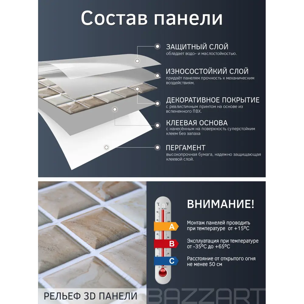Фото 6 Комплект панелей ПВХ Bazzart Мозаика карамель 300x300мм 0.09м² 1шт бежевый Фото 6 Комплект панелей ПВХ Bazzart Мозаика карамель 300x300мм 0.09м² 1шт бежевый