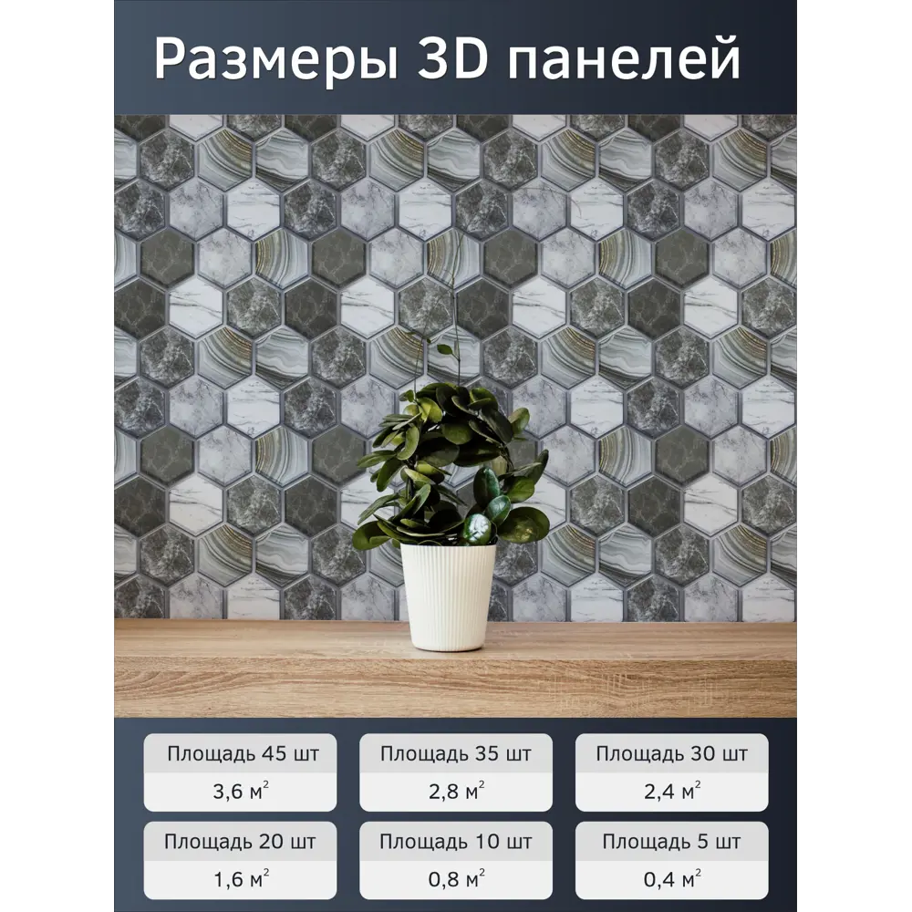 Фото 2 Комплект панелей ПВХ Bazzart Соты марбл 300x280мм 0.08м² 1шт светло-серый Фото 2 Комплект панелей ПВХ Bazzart Соты марбл 300x280мм 0.08м² 1шт светло-серый