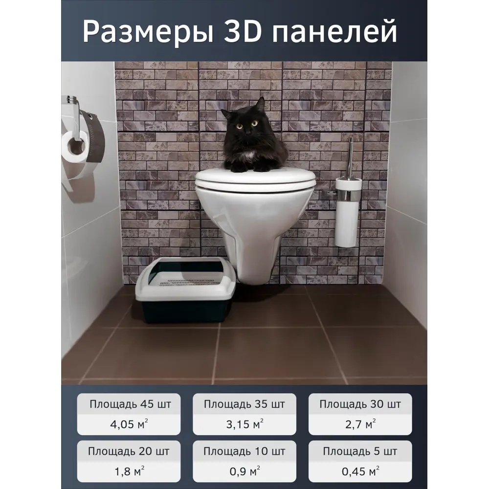 Фото 2 Комплект панелей ПВХ Bazzart Мрамор Имперадор 300x300мм 3.15м² 35шт коричневый Фото 2 Комплект панелей ПВХ Bazzart Мрамор Имперадор 300x300мм 3.15м² 35шт коричневый