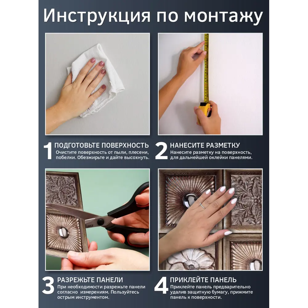 Фото 6 Комплект панелей ПВХ Bazzart Мозаика 300x300мм 1.8м² 20шт шоколадный Фото 6 Комплект панелей ПВХ Bazzart Мозаика 300x300мм 1.8м² 20шт шоколадный