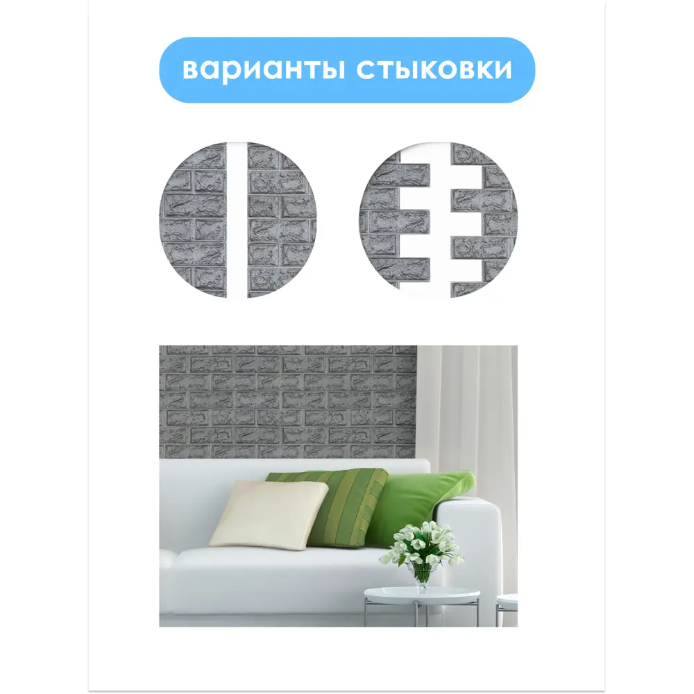 Фото 8 Панель ПВХ Центурион Кирпич стальной 770x700мм 0.54м² 1шт серый Фото 8 Панель ПВХ Центурион Кирпич стальной 770x700мм 0.54м² 1шт серый