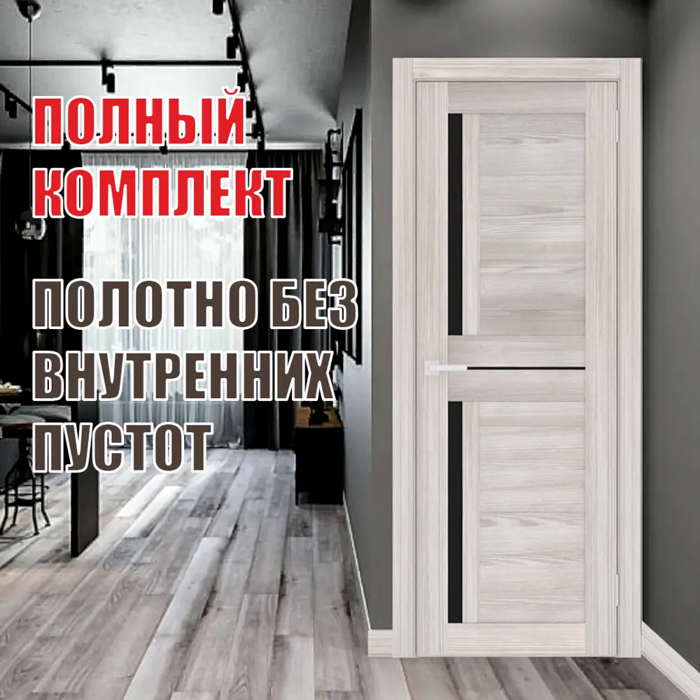 Фото 3 Комплект межкомнатной двери Лесма Стиль Рондо 31 200x60см пленка ПВХ отделка стеклом black star ривьера айс с коробом и наличниками Фото 3 Комплект межкомнатной двери Лесма Стиль Рондо 31 200x60см пленка ПВХ отделка стеклом black star ривьера айс с коробом и наличниками