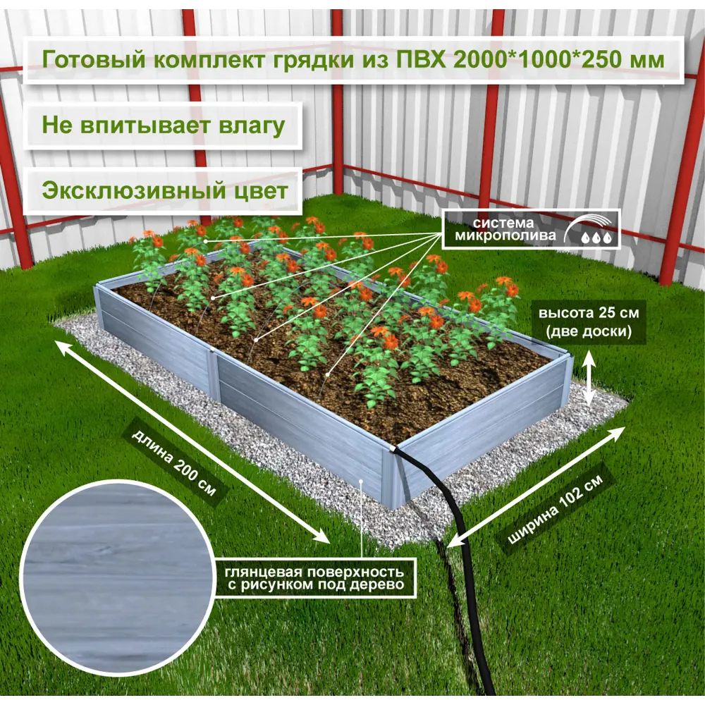 Фото Ограждение для грядок Steindorf 2000x1000x250мм с микрополивом два яруса Фото Ограждение для грядок Steindorf 2000x1000x250мм с микрополивом два яруса