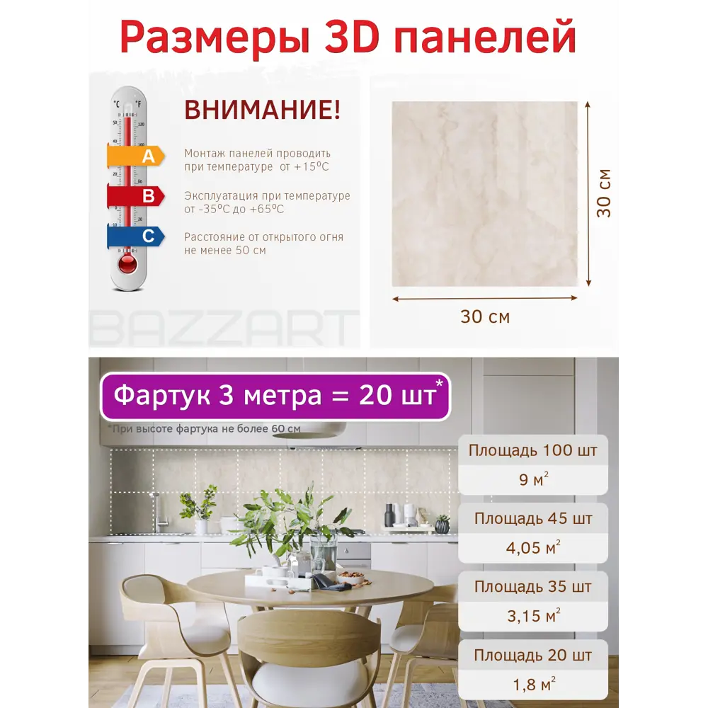 Фото 5 Комплект панелей ПВХ Bazzart кварц 300x300мм 4.05м² 45шт Фото 5 Комплект панелей ПВХ Bazzart кварц 300x300мм 4.05м² 45шт