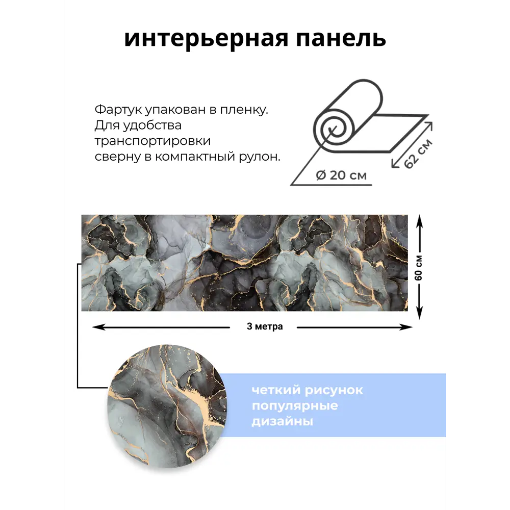 Фото 5 Декоративная кухонная панель Центурион Амадео 300x60x0.13 см ПВХ цвет серо-голубой Фото 5 Декоративная кухонная панель Центурион Амадео 300x60x0.13 см ПВХ цвет серо-голубой