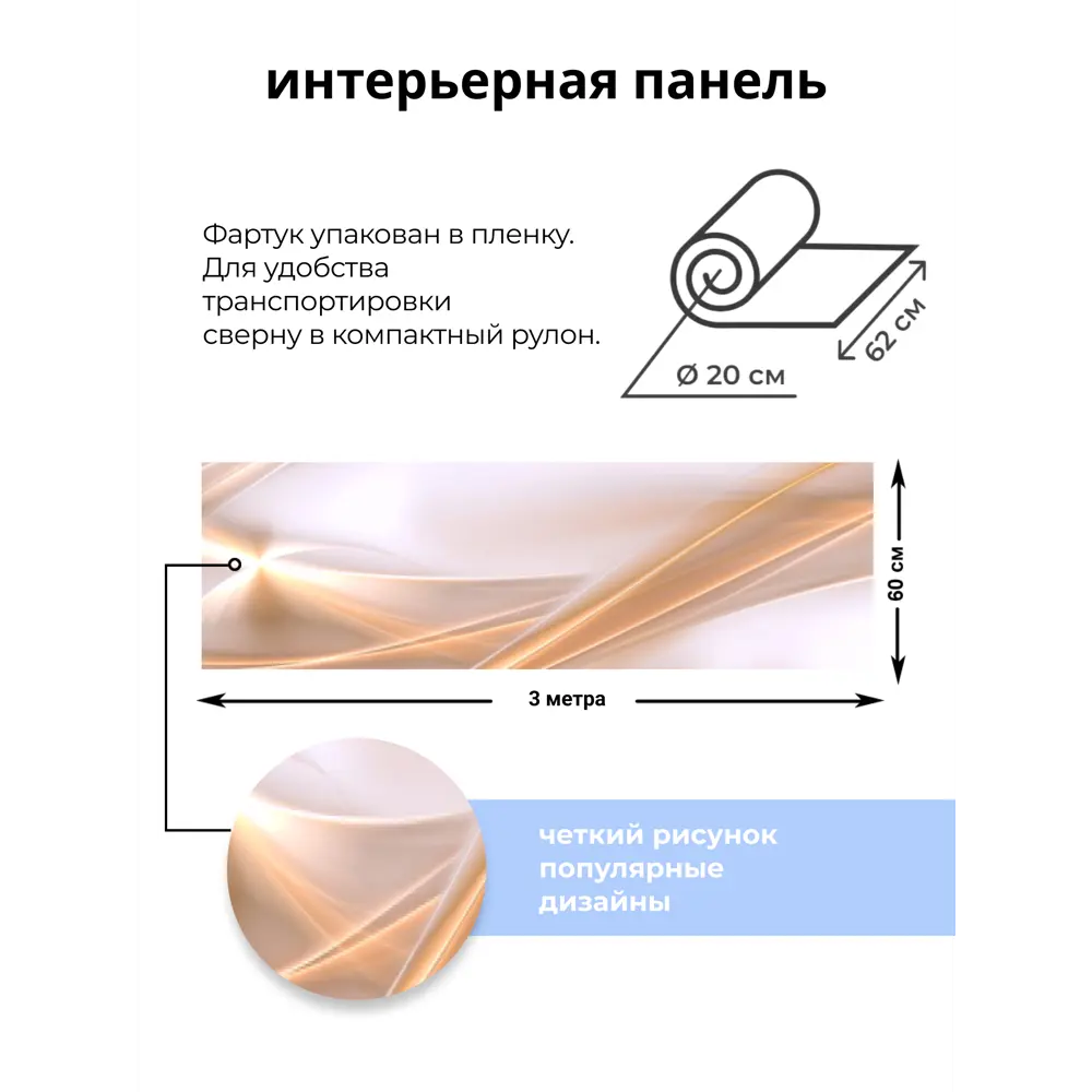 Фото 5 Стеновая панель глянцевая Центурион Айседора 300x60x0.13 см ПВХ цвет золотисто-бежевый Фото 5 Стеновая панель глянцевая Центурион Айседора 300x60x0.13 см ПВХ цвет золотисто-бежевый