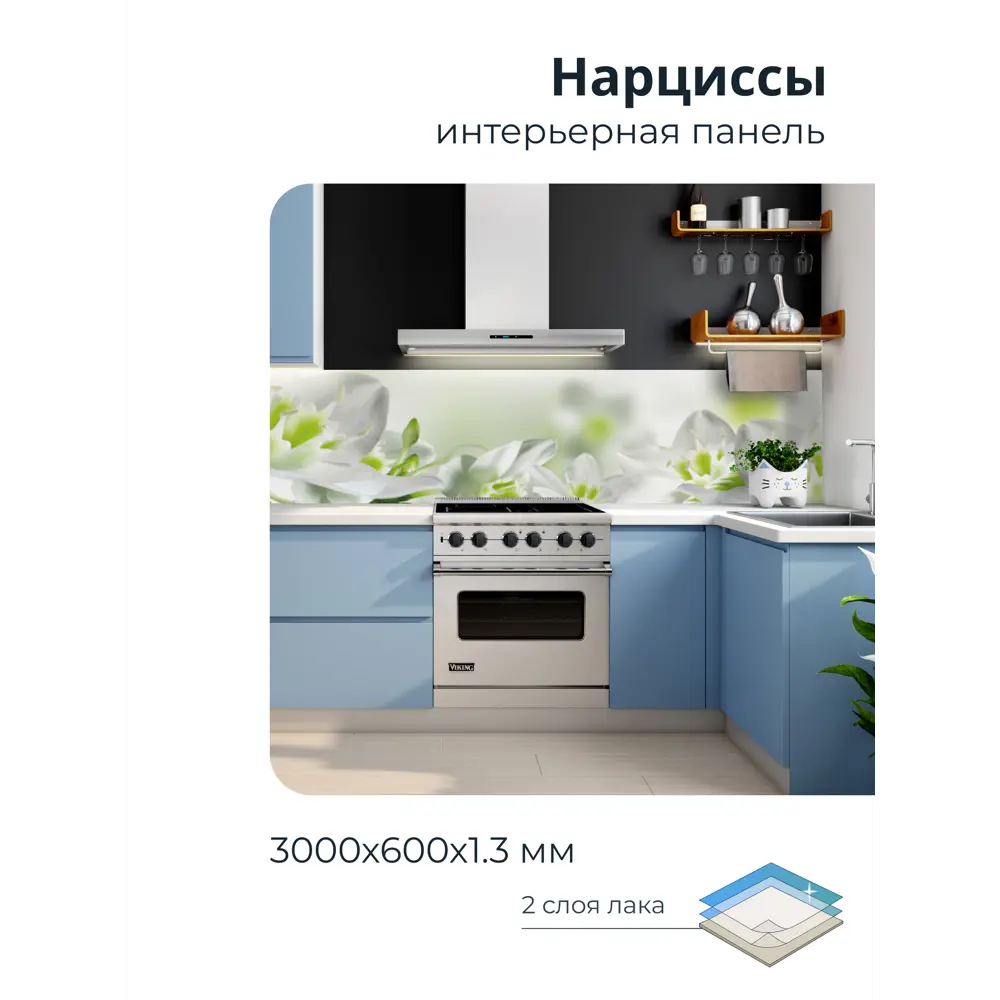 Фото 4 Стеновая панель глянцевая Центурион Нарциссы 300x60x0.13 см ПВХ цвет белый Фото 4 Стеновая панель глянцевая Центурион Нарциссы 300x60x0.13 см ПВХ цвет белый