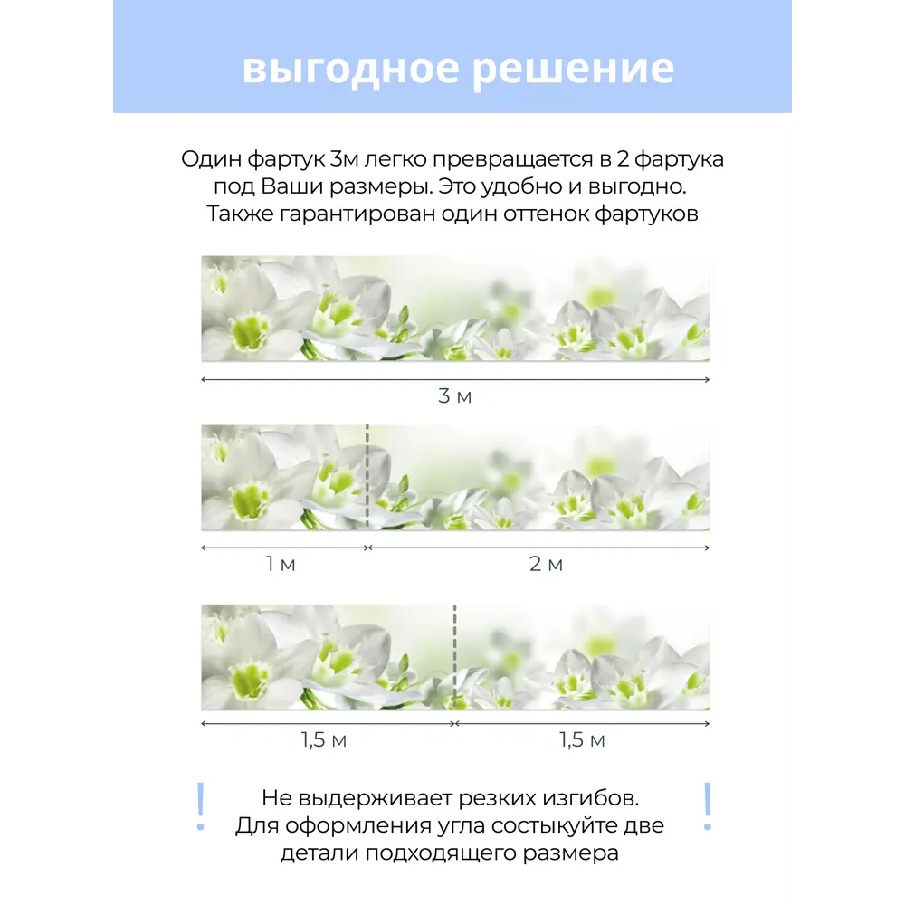 Фото 6 Стеновая панель глянцевая Центурион Нарциссы 300x60x0.13 см ПВХ цвет белый Фото 6 Стеновая панель глянцевая Центурион Нарциссы 300x60x0.13 см ПВХ цвет белый