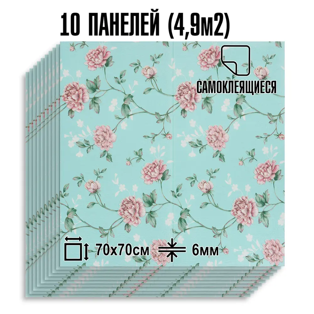 Фото 2 Комплект панелей ПВХ Lako decor Барокко Цветы на голубом 700x700мм 4.9м² 10шт Фото 2 Комплект панелей ПВХ Lako decor Барокко Цветы на голубом 700x700мм 4.9м² 10шт