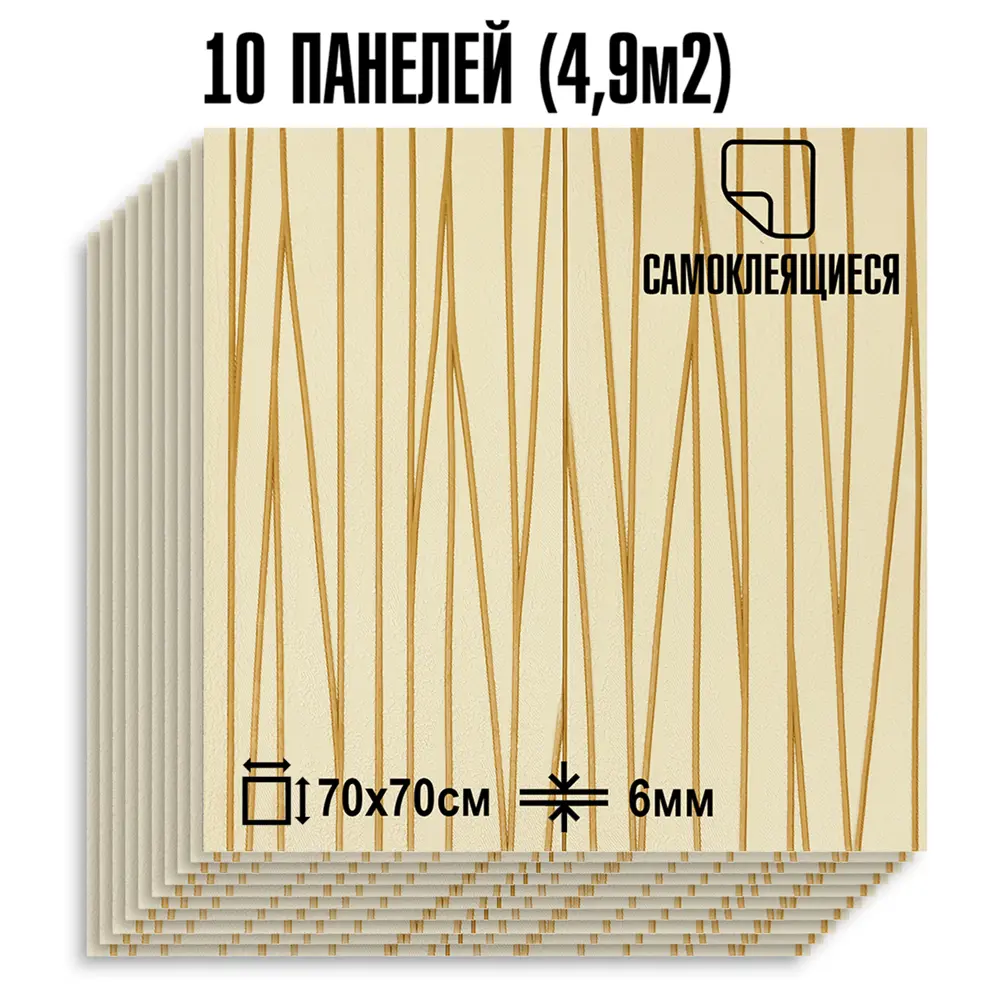 Фото 2 Комплект панелей ПВХ Lako decor Барокко Тростник 700x700мм 4.9м² 10шт Фото 2 Комплект панелей ПВХ Lako decor Барокко Тростник 700x700мм 4.9м² 10шт