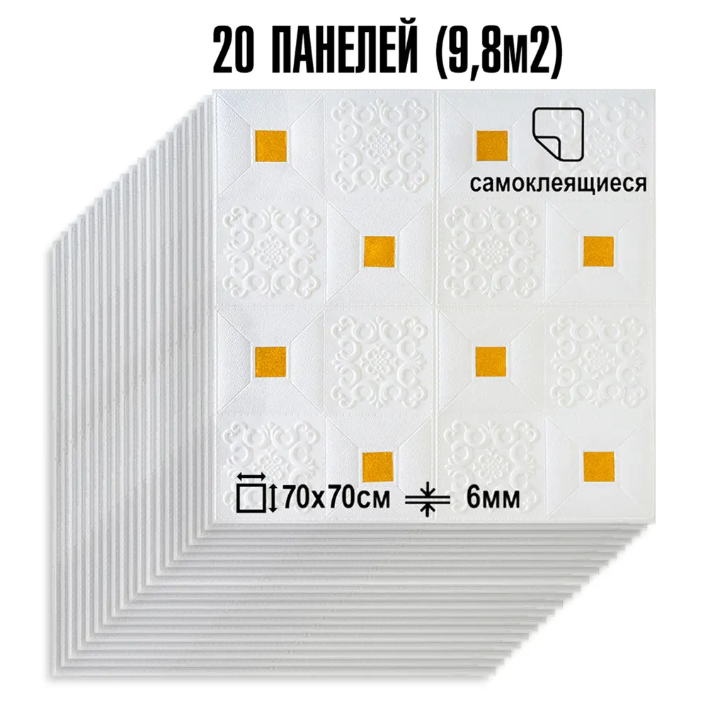 Фото 2 Комплект панелей ПВХ Lako decor Барокко Белый с золотом 700x700мм 9.8м² 20шт Фото 2 Комплект панелей ПВХ Lako decor Барокко Белый с золотом 700x700мм 9.8м² 20шт