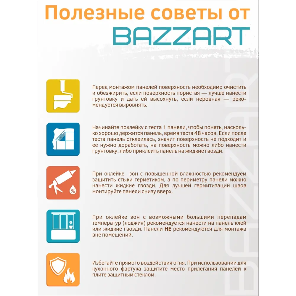 Фото 7 Панель ПВХ Bazzart Кирпич белый 550x500мм 0.275м² Фото 7 Панель ПВХ Bazzart Кирпич белый 550x500мм 0.275м²