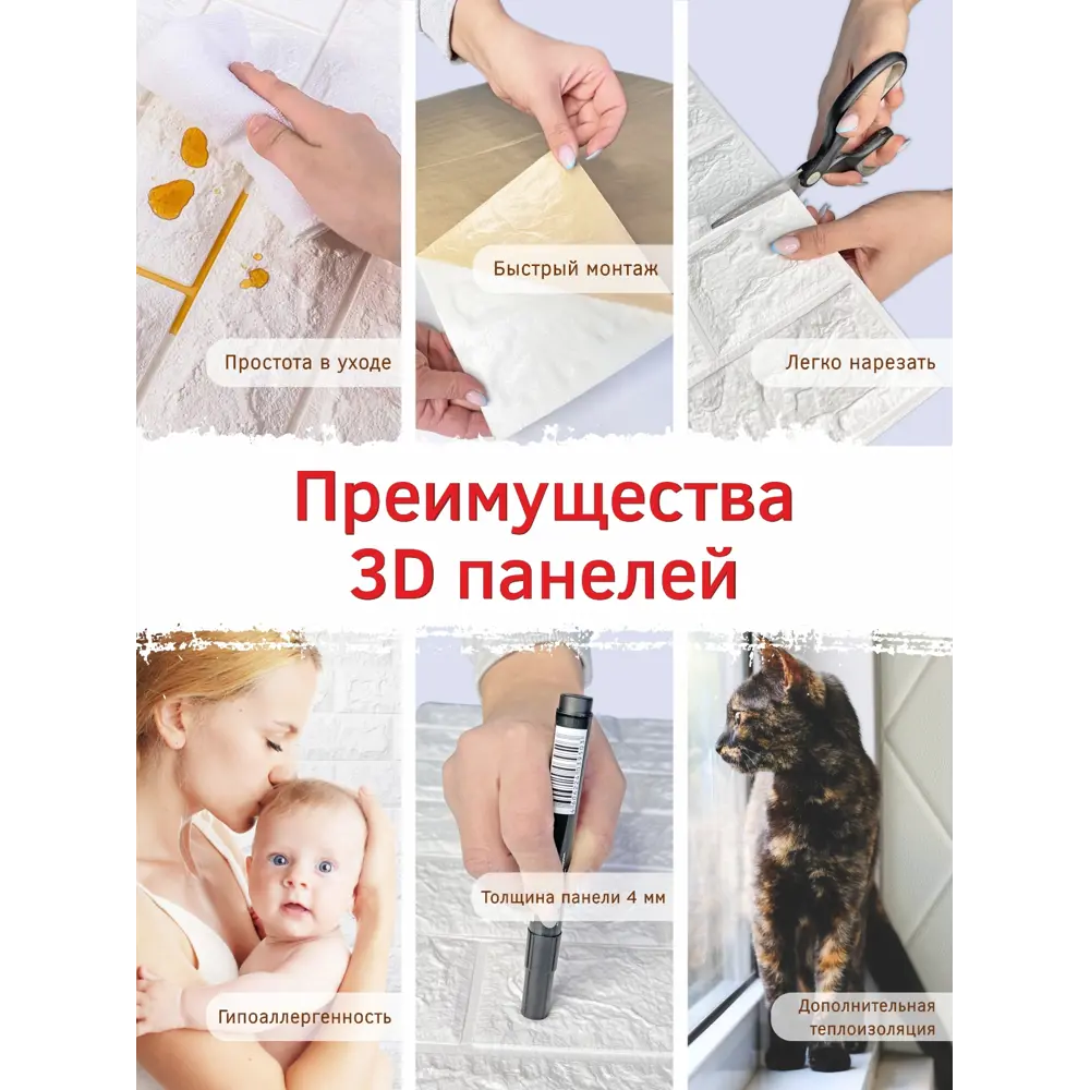 Фото 6 Комплект панелей ПВХ Bazzart Кирпич и плющ бело-зеленый 550x500мм 16.5м² 60шт