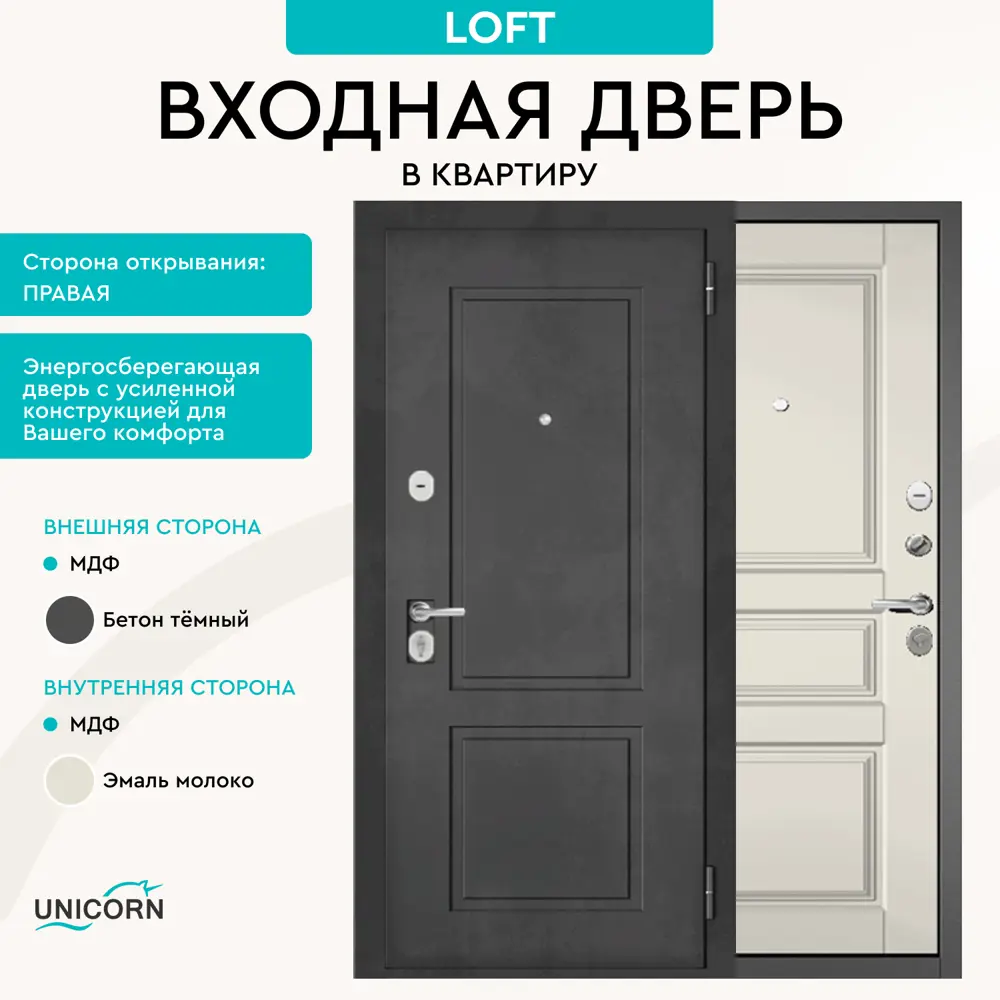 Фото Входная дверь Mastino Loft правый 205x96см эмаль молоко Фото Входная дверь Mastino Loft правый 205x96см эмаль молоко