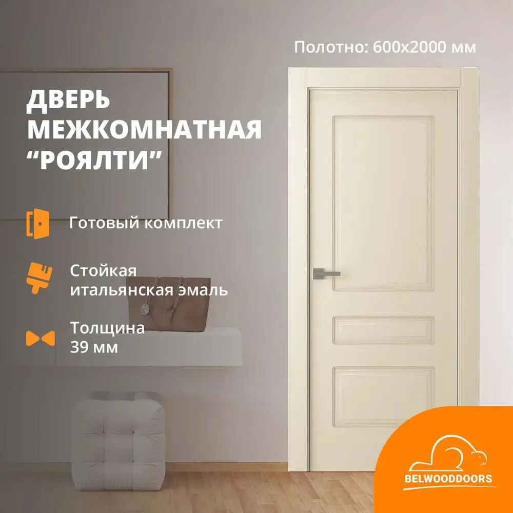 Фото Дверной блок Belwooddoors Роялти глухой без замка и петель в комплекте 200x70см жемчуг Фото Дверной блок Belwooddoors Роялти глухой без замка и петель в комплекте 200x70см жемчуг