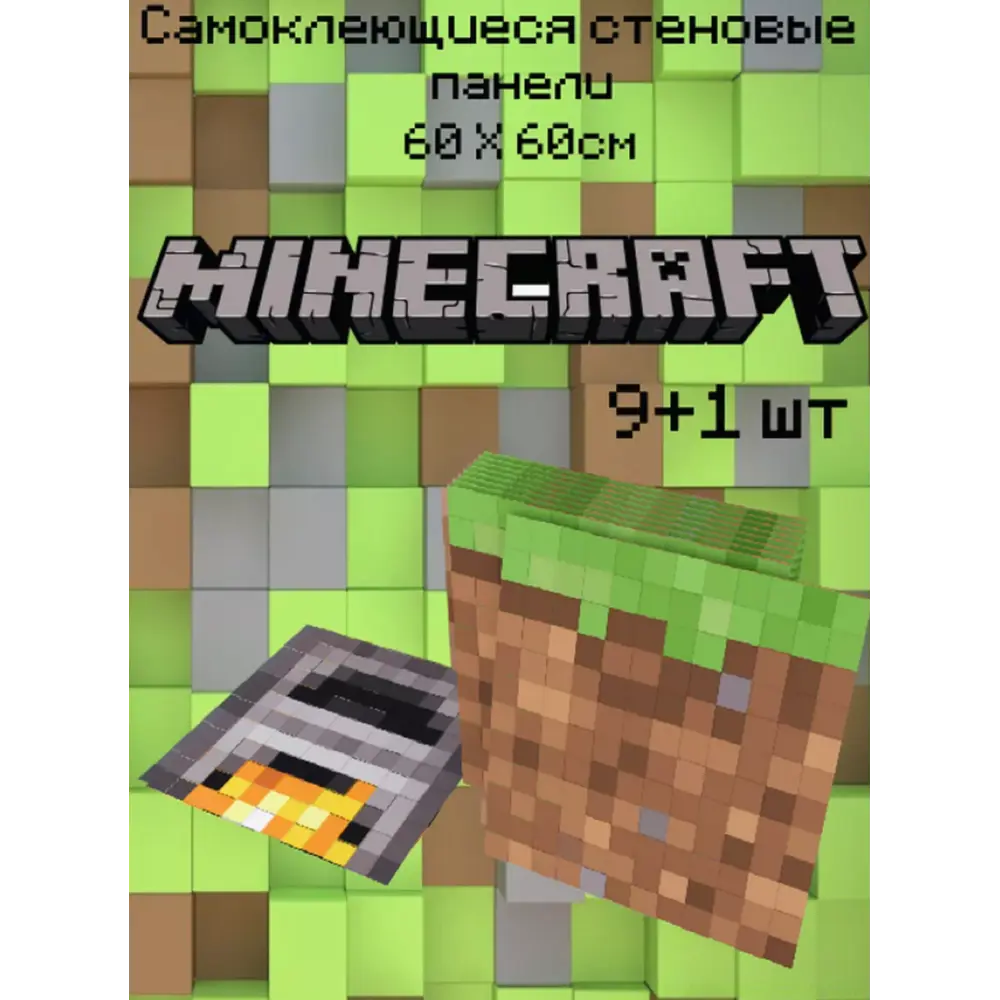 Фото Комплект панелей ПВХ Dolleks Minecraft зеленый 600x600x3мм 3.6м² 10шт Фото Комплект панелей ПВХ Dolleks Minecraft зеленый 600x600x3мм 3.6м² 10шт