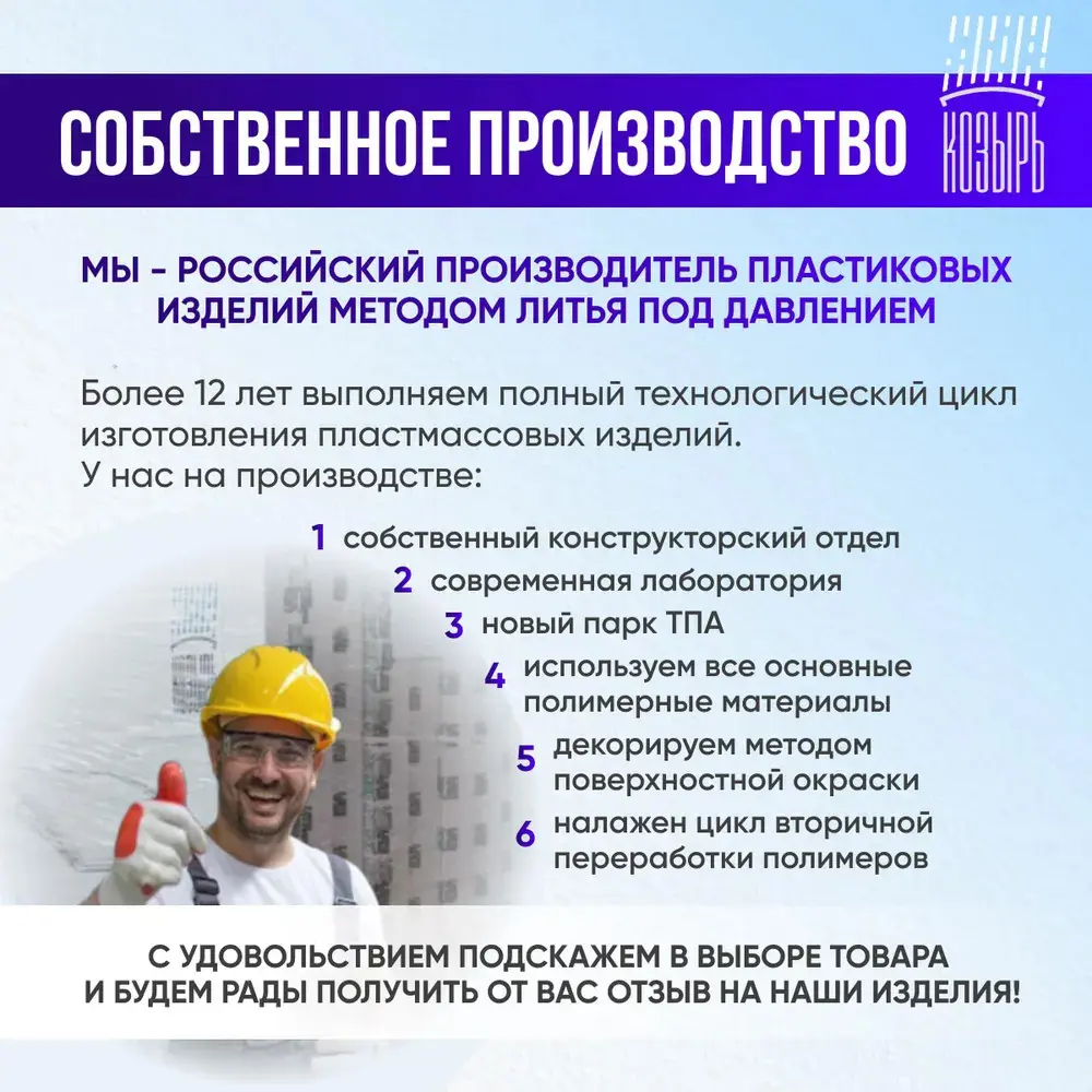 Фото 6 Защитный универсальный козырек Козырь 6мм белый Фото 6 Защитный универсальный козырек Козырь 6мм белый