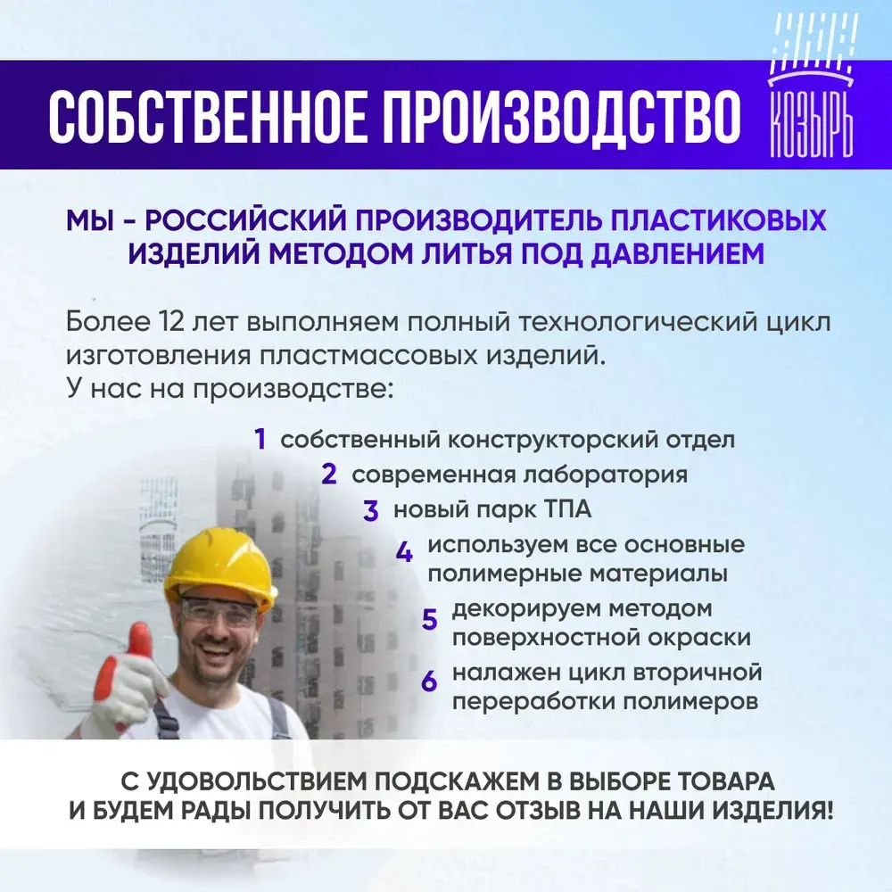 Фото 6 Защитный универсальный козырек Козырь 2200x6x930мм белый/прозрачный Фото 6 Защитный универсальный козырек Козырь 2200x6x930мм белый/прозрачный