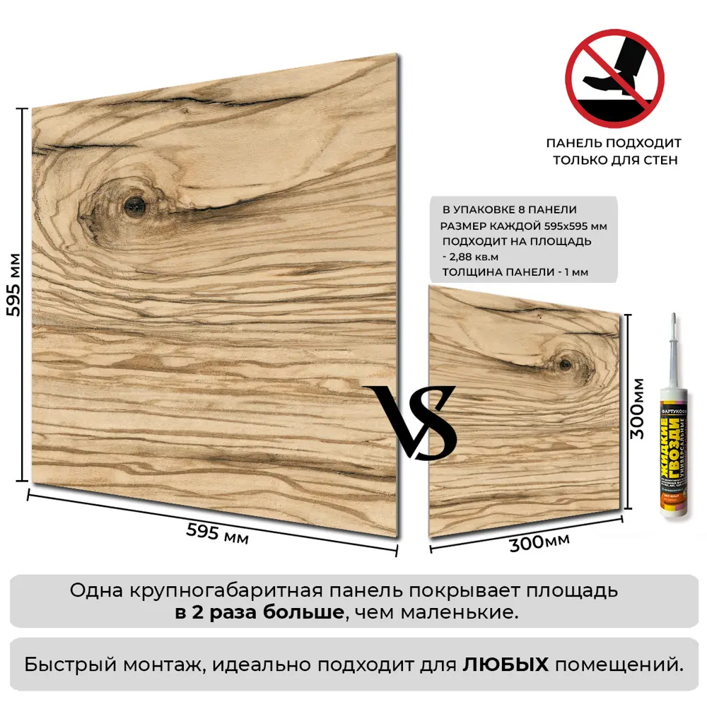 Фото 3 Комплект панелей ПВХ Deplast Бежевое дерево 595x595x1мм 2.88м² 8шт Фото 3 Комплект панелей ПВХ Deplast Бежевое дерево 595x595x1мм 2.88м² 8шт