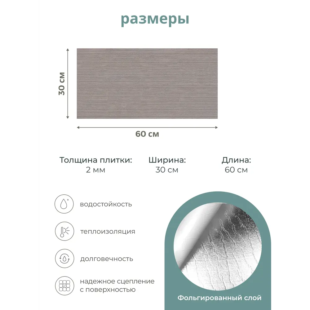 Фото 4 Комплект панелей ПВХ Центурион Рива коричневый 600x300x2мм 1.44м² 8шт Фото 4 Комплект панелей ПВХ Центурион Рива коричневый 600x300x2мм 1.44м² 8шт