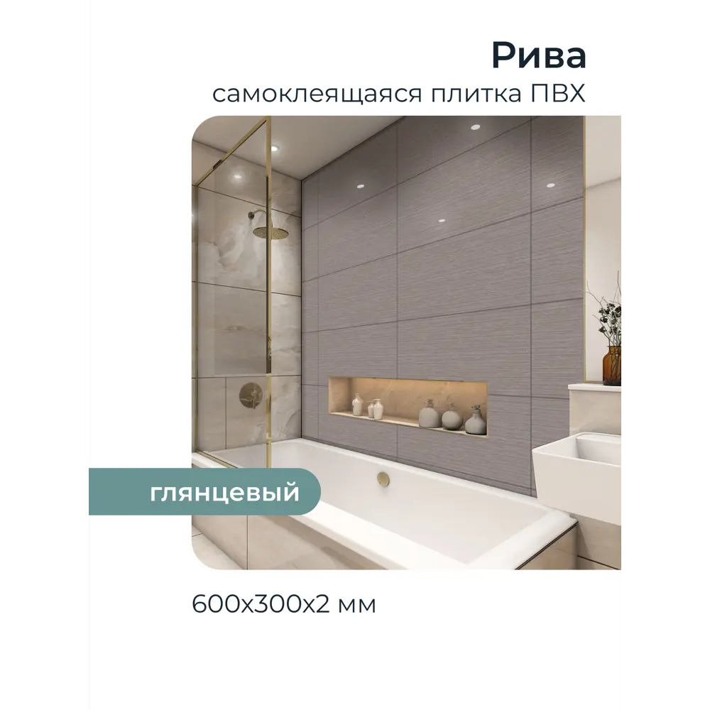 Фото Комплект панелей ПВХ Центурион Рива коричневый 600x300x2мм 1.44м² 8шт Фото Комплект панелей ПВХ Центурион Рива коричневый 600x300x2мм 1.44м² 8шт