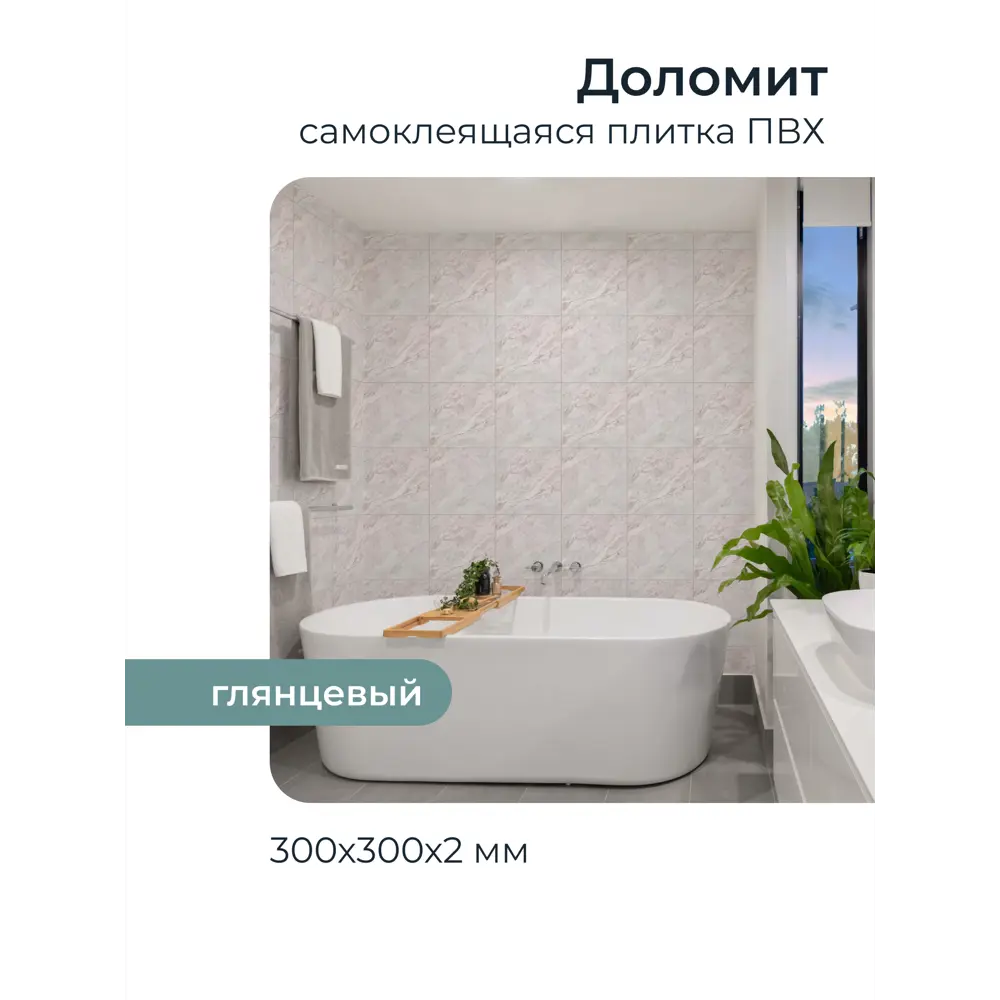 Фото Комплект панелей ПВХ Центурион Доломит серый 300x300x2мм 0.72м² 8шт Фото Комплект панелей ПВХ Центурион Доломит серый 300x300x2мм 0.72м² 8шт
