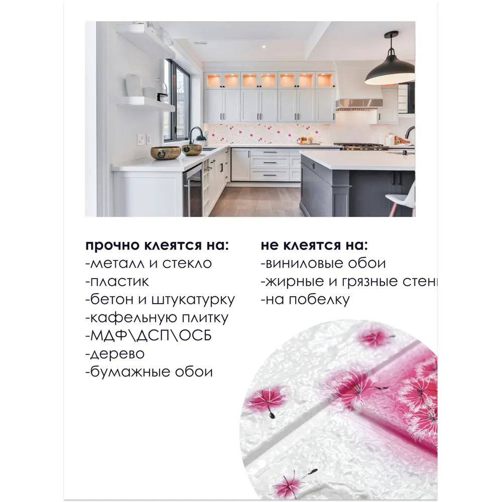 Фото 3 Комплект панелей ПВХ Центурион Шаде бело-розовый 770x700x3мм 2.16м² 4шт Фото 3 Комплект панелей ПВХ Центурион Шаде бело-розовый 770x700x3мм 2.16м² 4шт