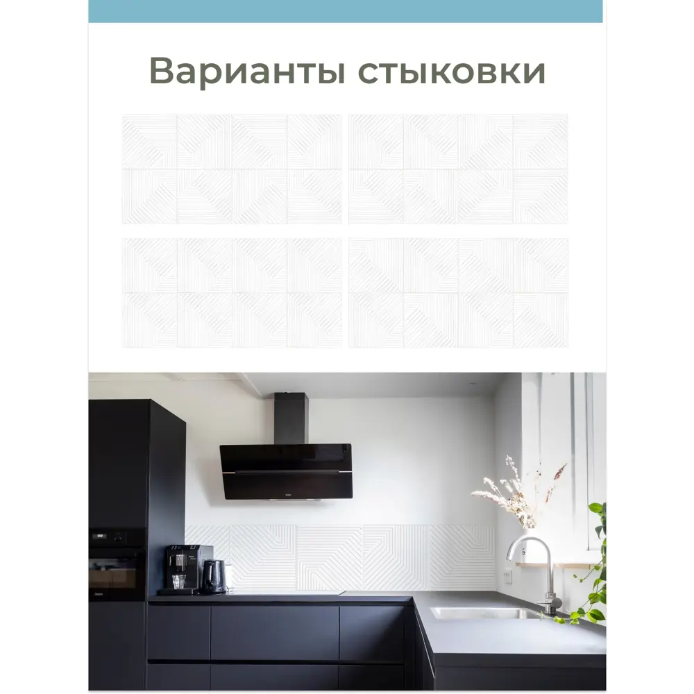 Фото 7 Комплект панелей ПВХ Центурион Люкке серый 482x482x2мм 2.3м² 22шт Фото 7 Комплект панелей ПВХ Центурион Люкке серый 482x482x2мм 2.3м² 22шт
