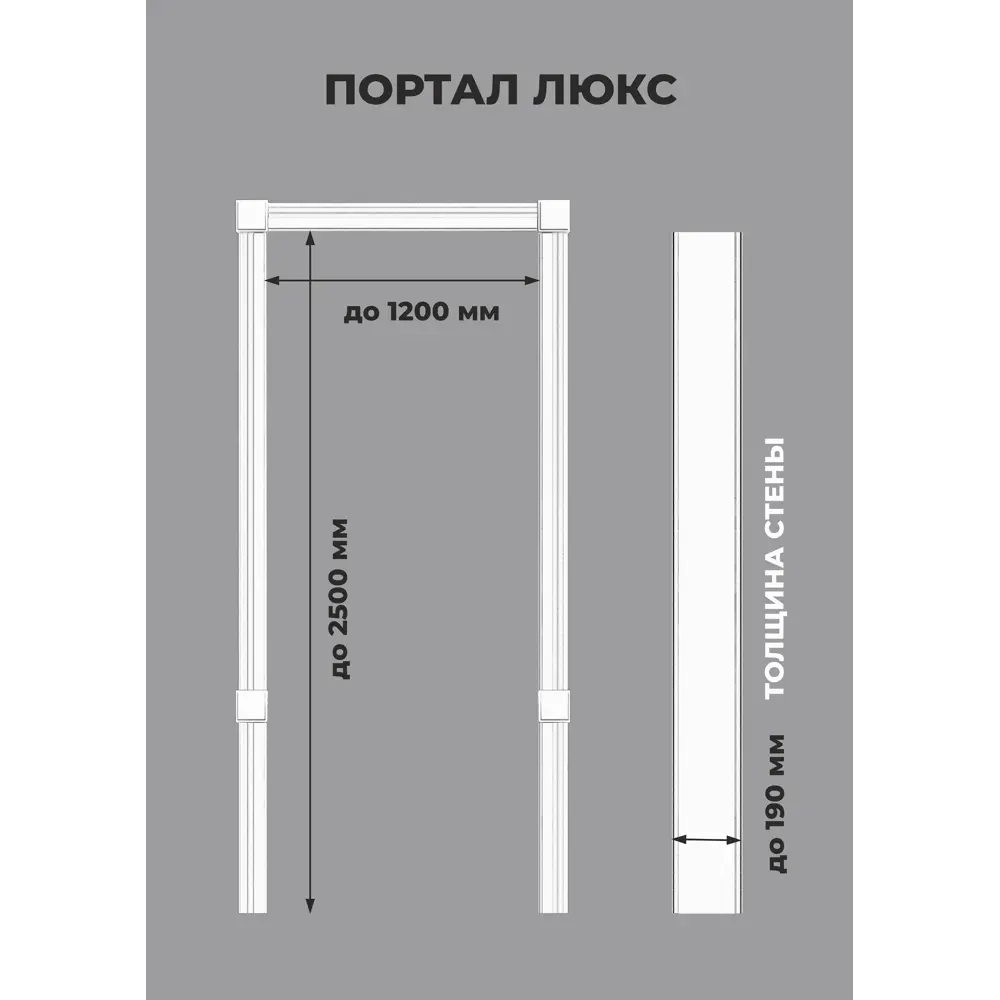 Фото 4 Арка межкомнатная Лесма Стиль Портал Люкс 120x250см цвет ясень Фото 4 Арка межкомнатная Лесма Стиль Портал Люкс 120x250см цвет ясень