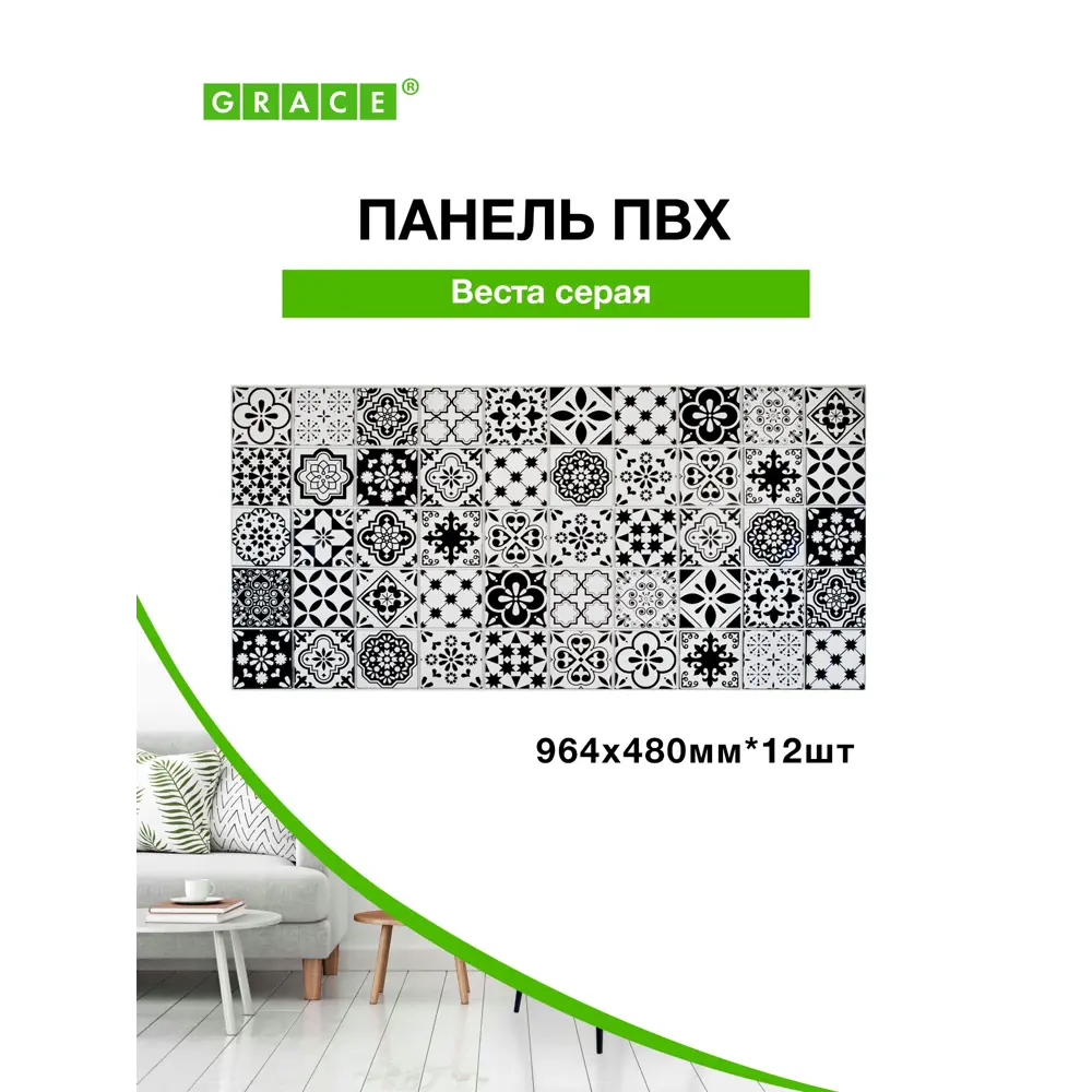 Фото 5 Комплект панелей ПВХ Плитка веста серый 964x480x0.3мм 0.46 м² 12шт Фото 5 Комплект панелей ПВХ Плитка веста серый 964x480x0.3мм 0.46 м² 12шт
