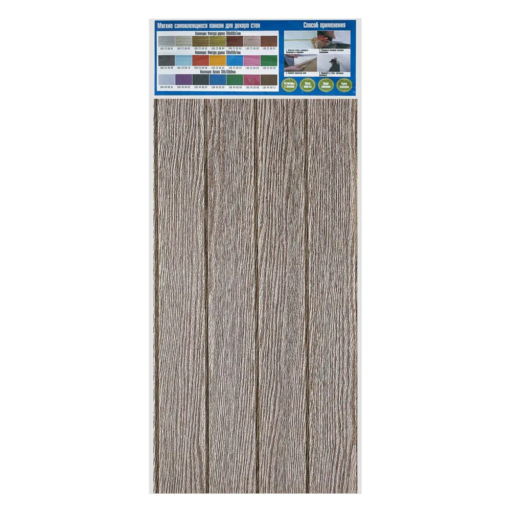 Фото 6 Панель ПВХ Lako decor Дерево 700x600мм 0.42м² 1шт кофейный Фото 6 Панель ПВХ Lako decor Дерево 700x600мм 0.42м² 1шт кофейный