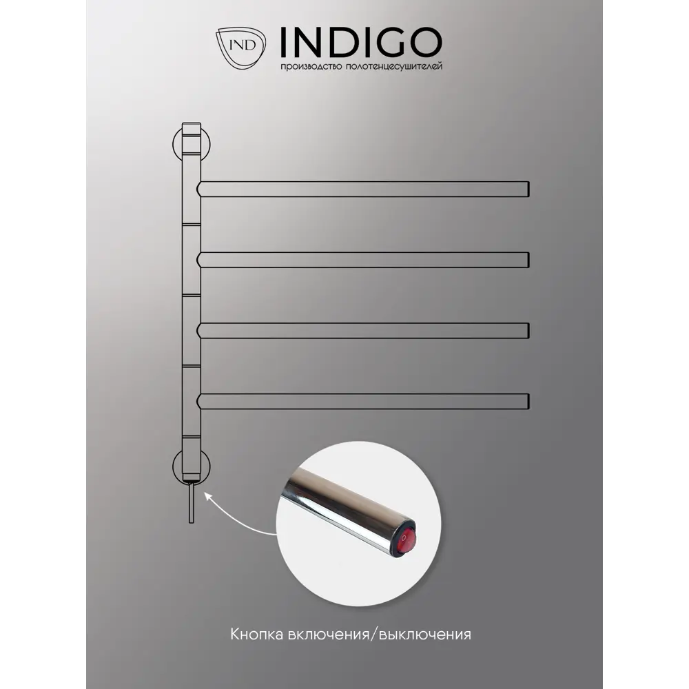 Фото 3 Полотенцесушитель электрический Indigo Стрела STE52-60 600x520 мм 50 Вт Е-образный цвет хром