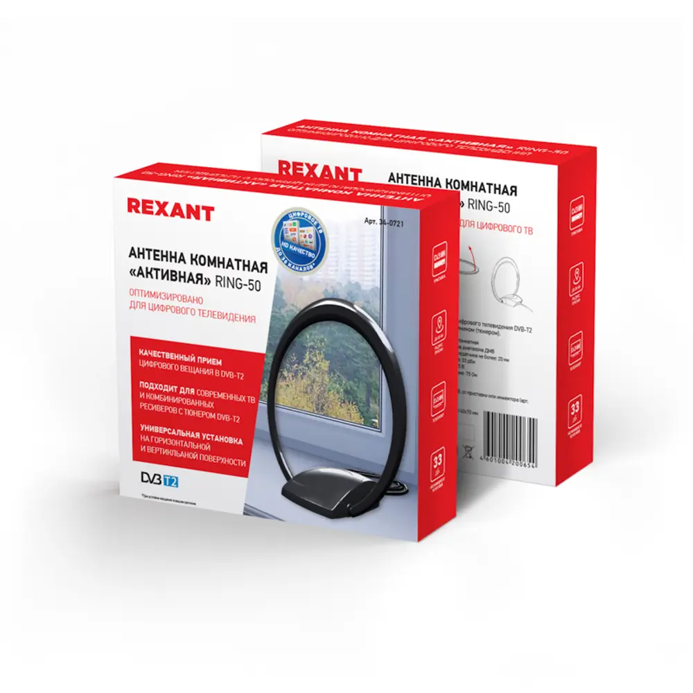 Фото 4 Антенна комнатная REXANT REXANT "Активная" для цифрового телевидения DVB-T2 Фото 4 Антенна комнатная REXANT REXANT "Активная" для цифрового телевидения DVB-T2