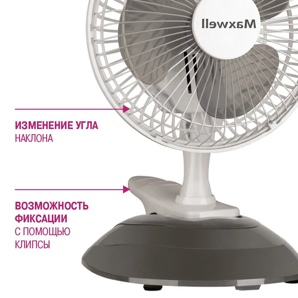 Фото 4 Вентилятор настольный Maxwell MW3548 15 Вт D15 см цвет серый Фото 4 Вентилятор настольный Maxwell MW3548 15 Вт D15 см цвет серый
