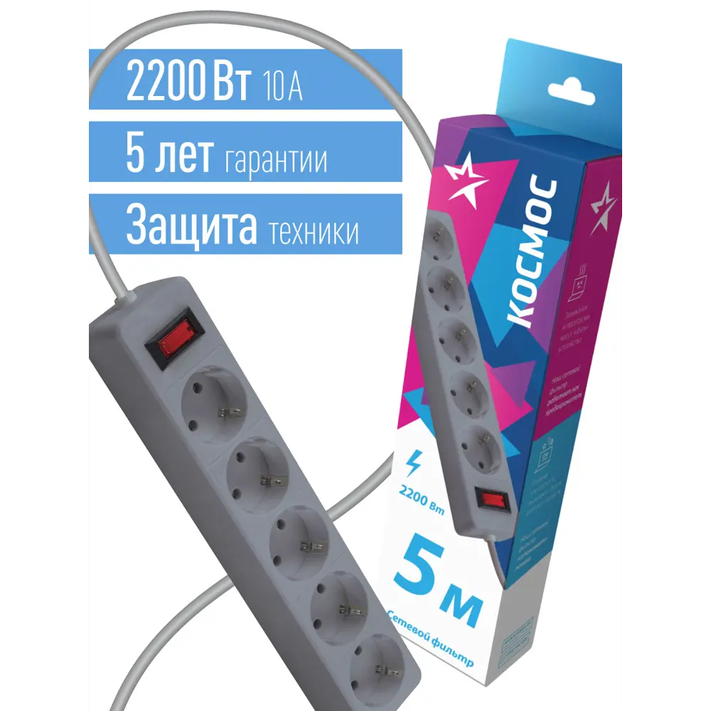 Фото Сетевой фильтр Космос FKsm 5 розеток с заземлением 3x0.75 мм 5 м 2200 Вт цвет серый Фото Сетевой фильтр Космос FKsm 5 розеток с заземлением 3x0.75 мм 5 м 2200 Вт цвет серый