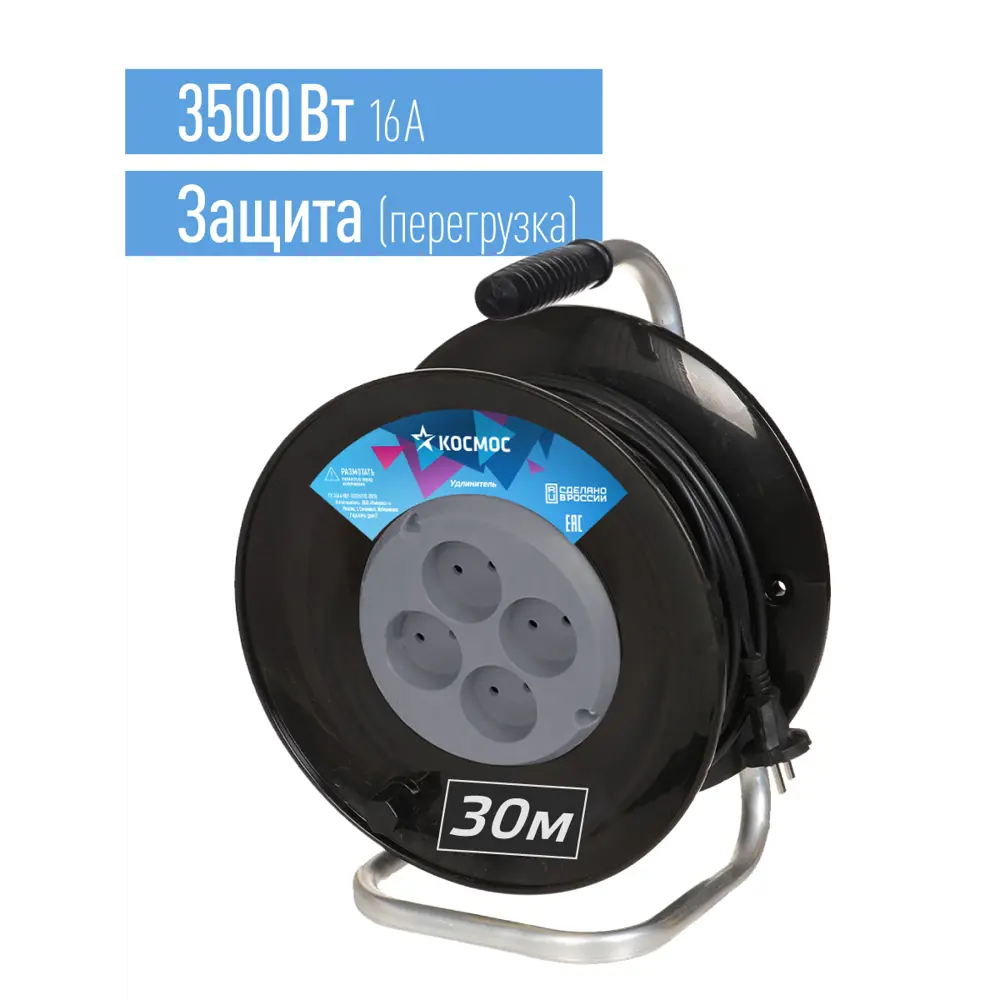 Фото Удлинитель на катушке Космос YKKsm30m-4g(16A) 4 розетки без заземления 2x1.5 мм 30 м 3500 Вт цвет черный Фото Удлинитель на катушке Космос YKKsm30m-4g(16A) 4 розетки без заземления 2x1.5 мм 30 м 3500 Вт цвет черный