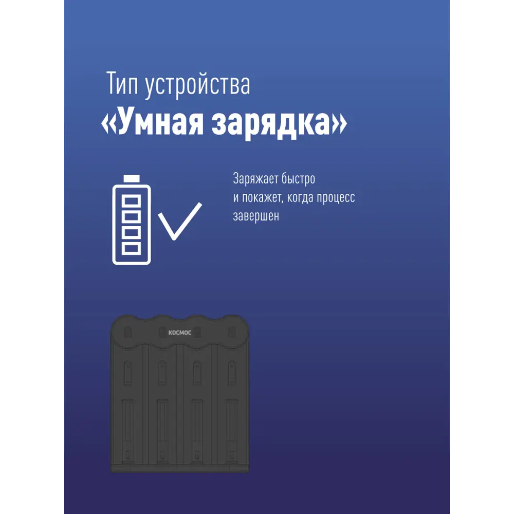 Фото 3 Зарядное устройство Космос KOC703USB USB шнур автомат, от 9 часов Фото 3 Зарядное устройство Космос KOC703USB USB шнур автомат, от 9 часов