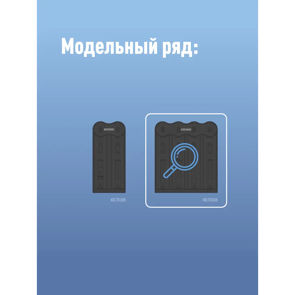 Фото 4 Зарядное устройство Космос KOC703USB USB шнур автомат, от 9 часов Фото 4 Зарядное устройство Космос KOC703USB USB шнур автомат, от 9 часов