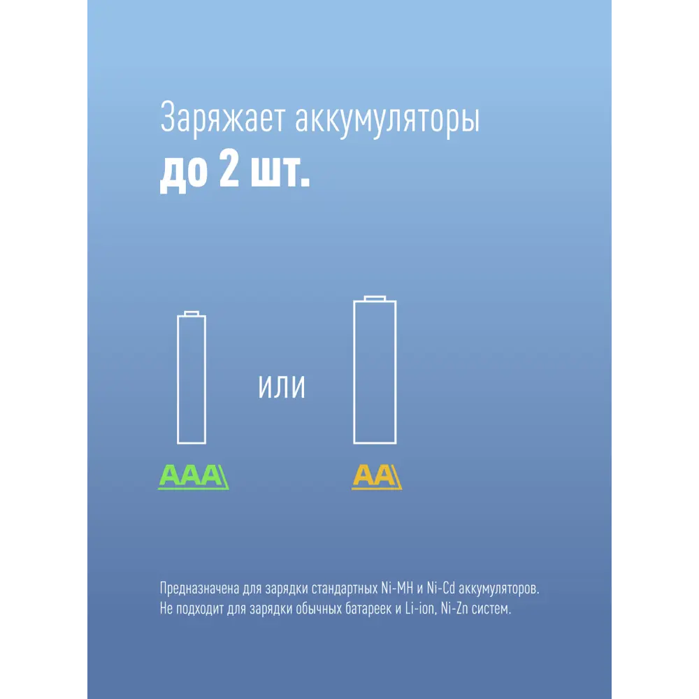 Фото 3 Зарядное устройство Космос KOC801USB ААА/AA от 9 часов Фото 3 Зарядное устройство Космос KOC801USB ААА/AA от 9 часов