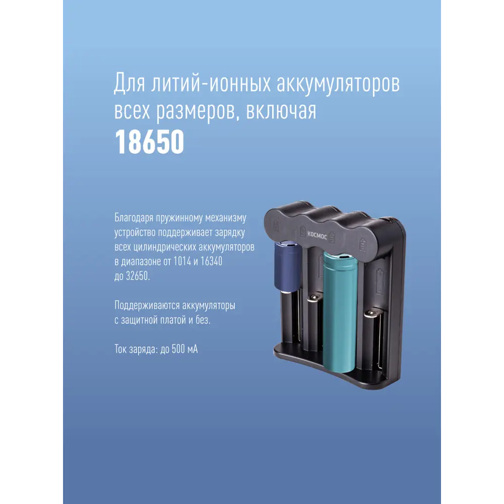 Фото 2 Зарядное устройство Космос KOC703USB USB шнур автомат, от 9 часов Фото 2 Зарядное устройство Космос KOC703USB USB шнур автомат, от 9 часов