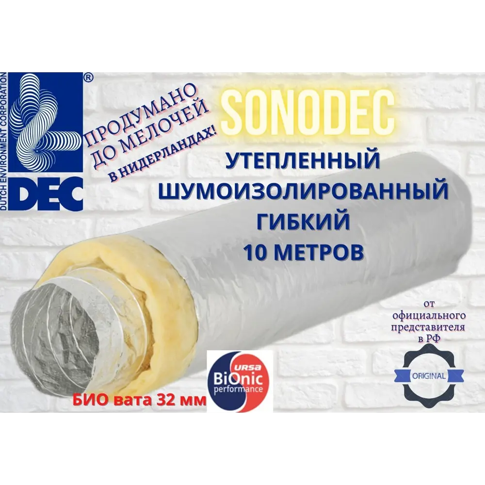 Фото Воздуховод гибкий Dec International SonoDec DS25/A23S D160 мм 10 м металл Фото Воздуховод гибкий Dec International SonoDec DS25/A23S D160 мм 10 м металл