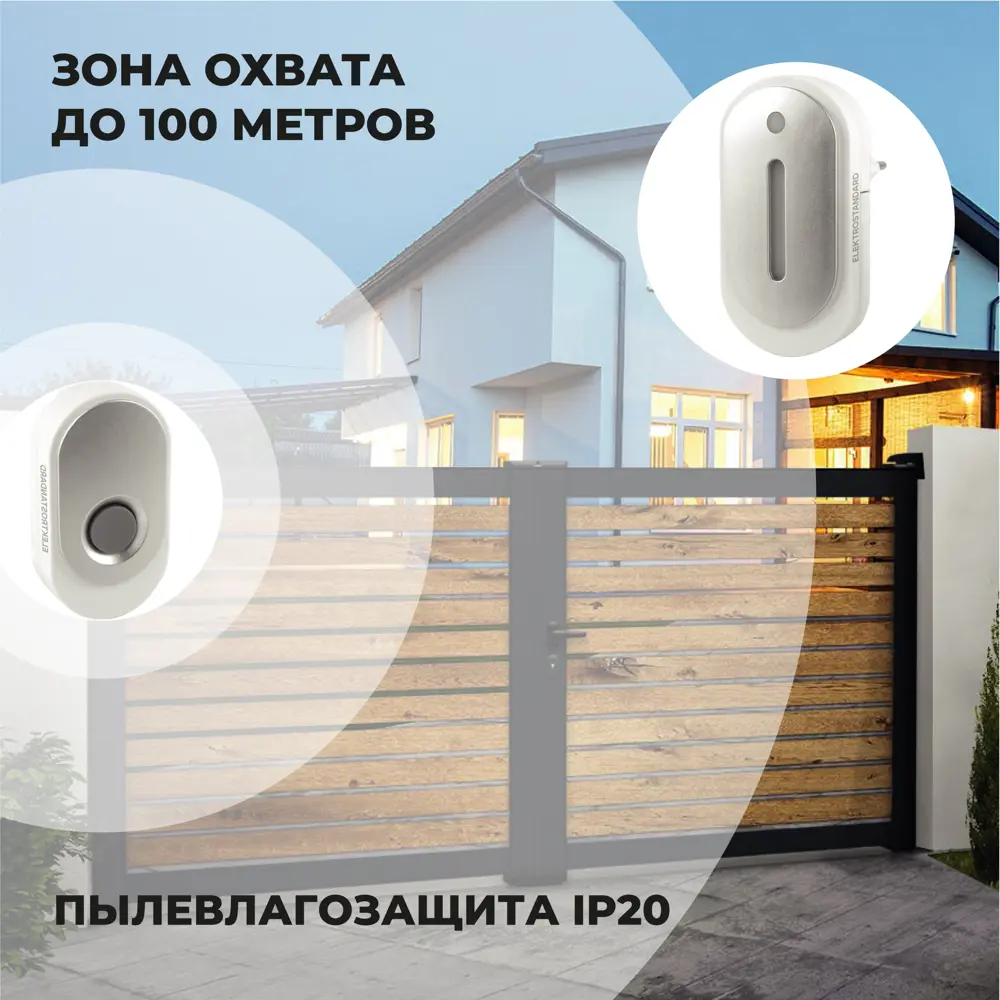 Фото 6 Дверной звонок беспроводной Elektrostandard 36M IP20 DBQ28M WL 36 мелодий цвет серебро Фото 6 Дверной звонок беспроводной Elektrostandard 36M IP20 DBQ28M WL 36 мелодий цвет серебро