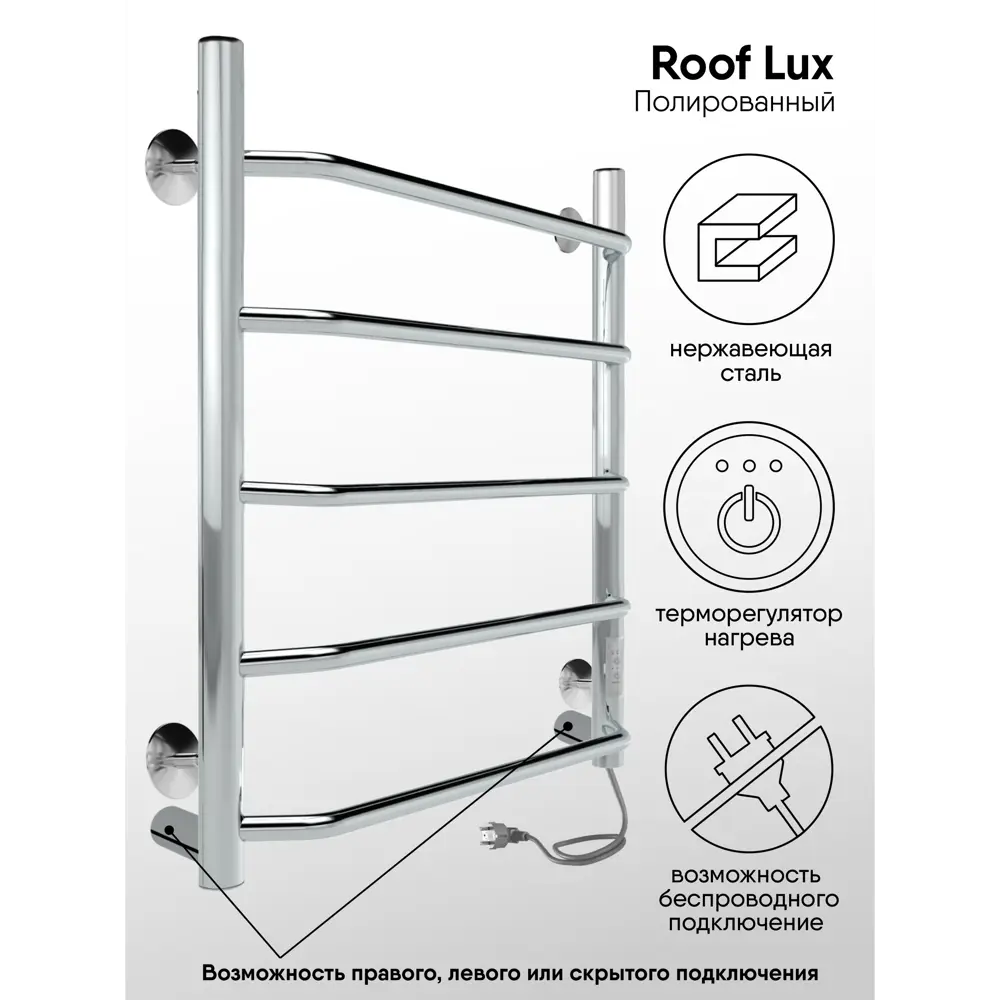 Фото Полотенцесушитель электрический Indigo Roof Lux 500x600 мм 60 Вт с терморегулятором лесенка цвет хром Фото Полотенцесушитель электрический Indigo Roof Lux 500x600 мм 60 Вт с терморегулятором лесенка цвет хром