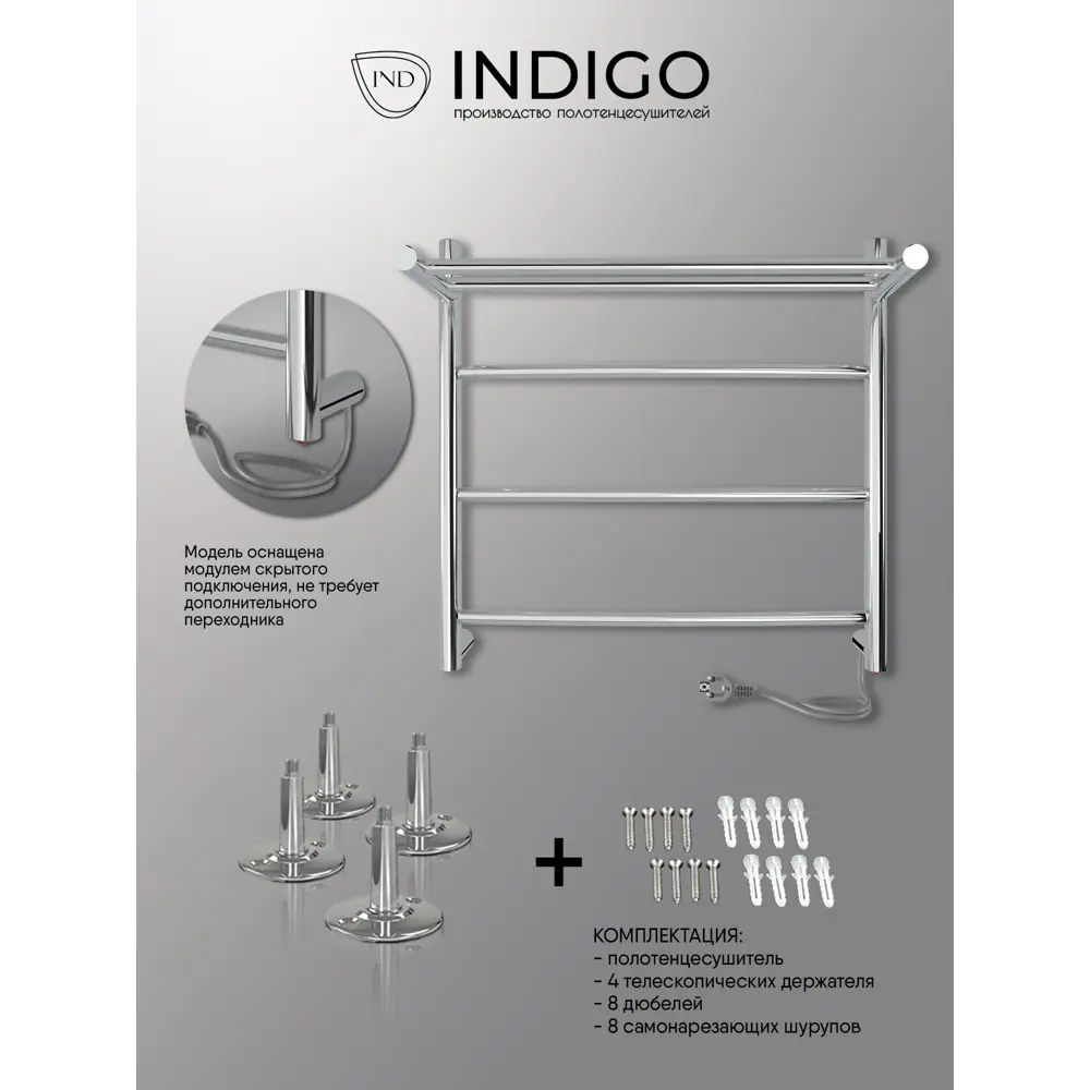 Фото 5 Полотенцесушитель электрический Indigo Arc 500x500 мм 50 Вт с полкой лесенка цвет хром Фото 5 Полотенцесушитель электрический Indigo Arc 500x500 мм 50 Вт с полкой лесенка цвет хром