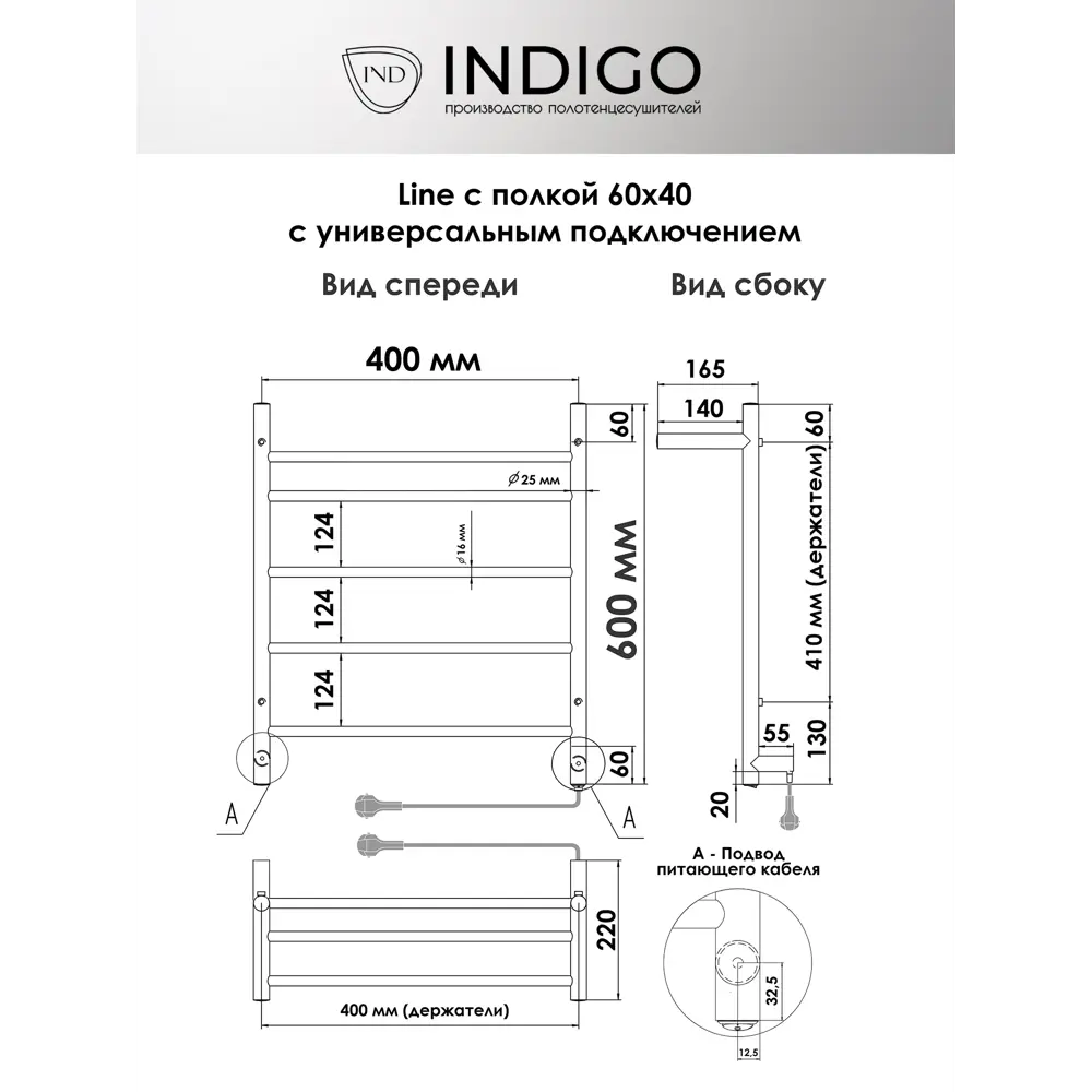 Фото Полотенцесушитель электрический Indigo Line 400x600 мм 55 Вт с полкой лесенка цвет хром Фото Полотенцесушитель электрический Indigo Line 400x600 мм 55 Вт с полкой лесенка цвет хром